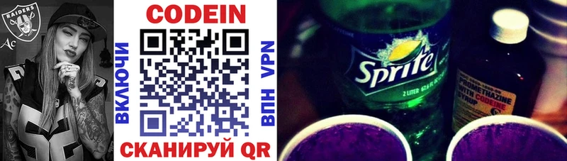 Кодеиновый сироп Lean напиток Lean (лин)  наркошоп  Карабулак 